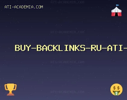 Качественные Бэклинки